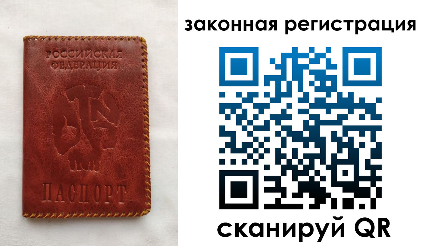 временная регистрация законно в Глазове