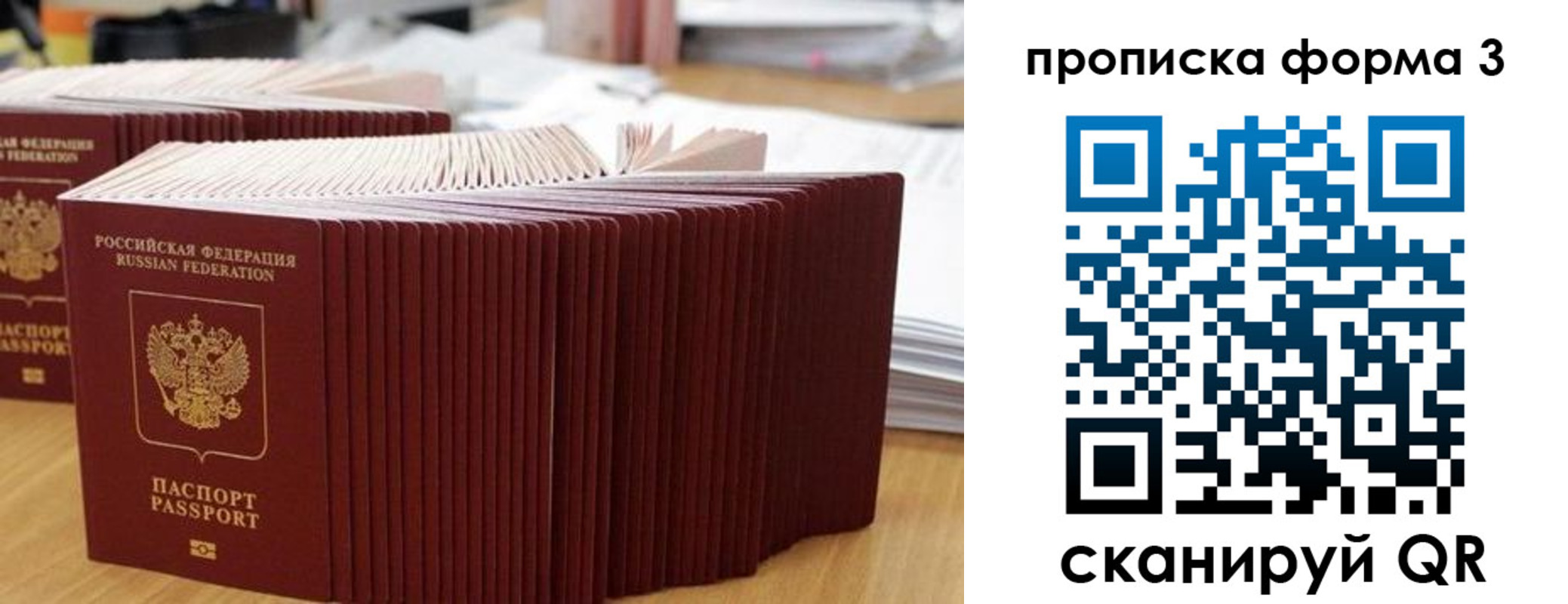 временная регистрация в квартире в Глазове